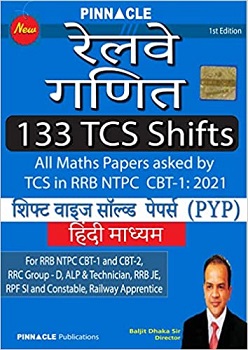 Railway Maths 133 TCS Shifts, shift wise book, Hindi medium
