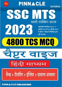 Pinnacle SSC MTS 2023 Hindi Medium PDF